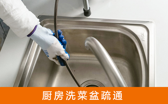武邑洗菜池疏通
